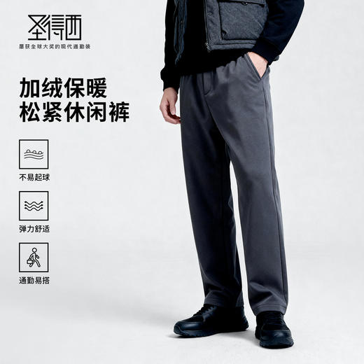 圣得西2025年冬季男士加绒休闲松紧长裤高弹保暖直筒时尚休闲裤 商品图0