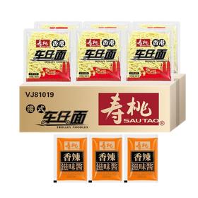 【组合】整箱：寿桃港式车仔面30包+ 香辣滋味酱30包