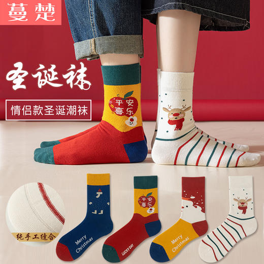 蔓楚秋冬亲子款男女时尚潮流圣诞节配色袜子吸湿排汗中筒袜 商品图0