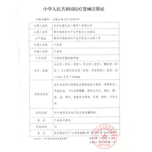 【年末亏本清仓】Meleon 高潮女神001 （10只装） 商品图3