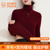 「自j」全新升级【铂金会员137/天猫179/差价42】(05813)洛诗琳羊毛蚕丝高领打底衫2025秋冬磨毛加绒堆堆领保暖上衣 商品缩略图3