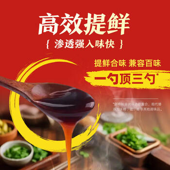 李锦记 财神蚝油2.4kg 鲜蚝熬煮 咸甜鲜厚 火锅调料蘸料提鲜调味料 商品图1