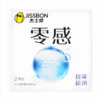 【年末亏本清仓】杰士邦零感超薄超润 2只装 商品缩略图4
