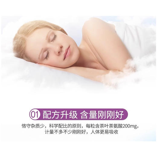 美国原装进口爱司盟茶叶茶氨酸1300mg*60粒 商品图1