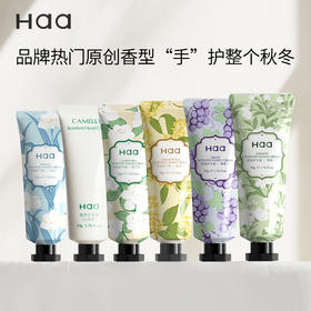 Haa护手霜葡萄茉莉栀子花滋润补水保湿不油腻桂花茉莉苍兰留香