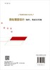 微处理器设计：架构、电路及实现 商品缩略图1