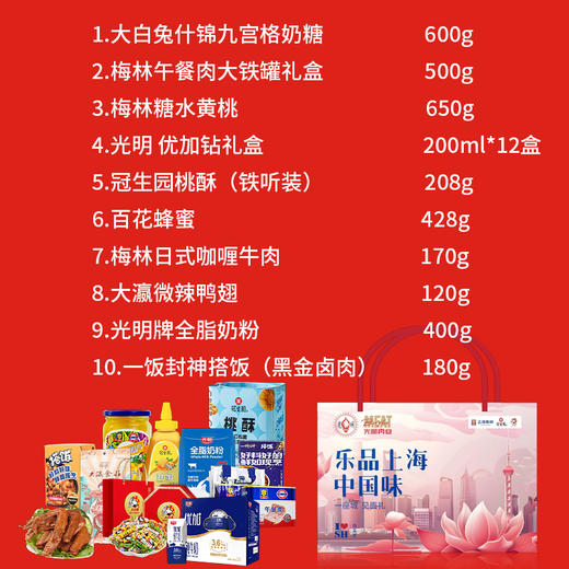 【光明】【品上海】沪上雅集 3256g+2400ml 商品图4