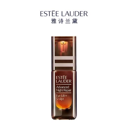 Estee Lauder 雅诗兰黛新款小棕瓶 「微雕眼霜」 15ml 香港直邮 商品图2