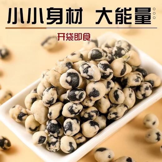 【2份减10元】山药黑豆  即食零食  高蛋白  非油炸  咸香酥脆 100g/袋 商品图1