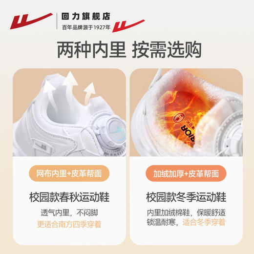 回力童鞋儿童加绒小白鞋子冬季新款男童女童保暖二棉鞋跑步运动鞋 商品图4