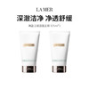 【限定福利】Lamer/海蓝之谜璀璨净澈泡沫洁面乳 （125ml*2）（下单后72h发货） 商品缩略图0
