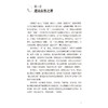 问道临证之道法自然 行医四十年经典践行 卢秉久 张艳 郑佳连 适合中医师中医药院校学生中医爱好者阅读学习 中国医药科技出版社 商品缩略图4