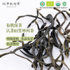 【2025新茶现货】若兰|有机绿茶 2025新茶 慢品系列 特级80g  健康茶叶 入口栗香 回味如兰 中/美/欧盟有机认证茶园 商品缩略图1