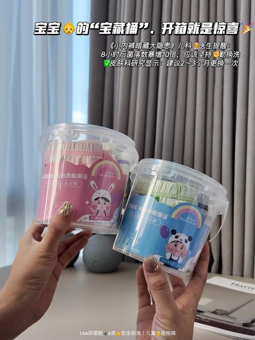 📣【童童树儿童抱抱裤】🔥为什么妈妈都选A类标准内裤？ ⚠️因为它不仅是“安全”的代名词，更是国家级婴幼儿用品认证的“安心保障”！  商品图1