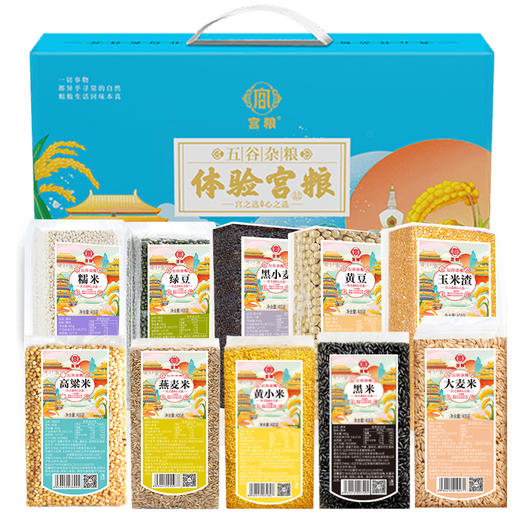 宫粮五谷杂粮—体验宫粮4000g 商品图0