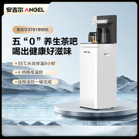 安吉尔3781触控面板防溢防干烧恒温养生茶吧烧水壶一体机