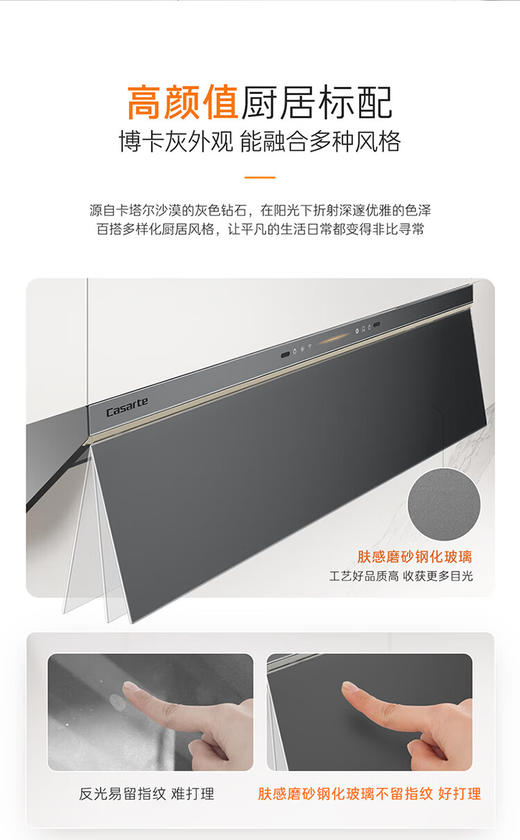 卡萨帝小炫风max静音油烟机揽光小旋风抽油烟机家用烟灶套装30大吸力国家补贴搭配Z5SU9烟灶联动Y5S(灰） 商品图1