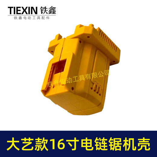 【货号08090】36V/42V无刷锂电电链锯机壳外壳电链锯壳子大艺款插脚锂电锯定子壳配件 商品图7