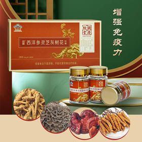 胡庆余堂西洋参灵芝灰树花胶囊390mg/粒*60粒/瓶*3瓶