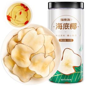 【福东海】海底椰100克/瓶