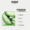 德国ISANA芦荟护手霜100ml/支*3、效期到2030-07-27【郑州保税】 商品缩略图2