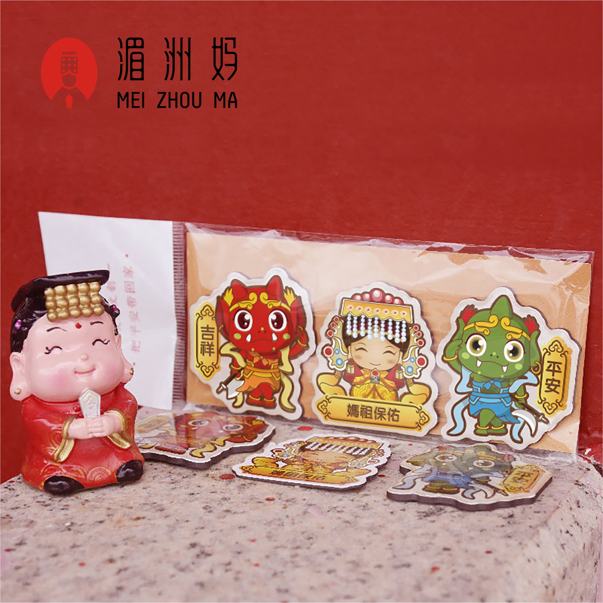 卡通萌妈祖冰箱贴滴胶千里眼顺风耳组合套装保佑平安