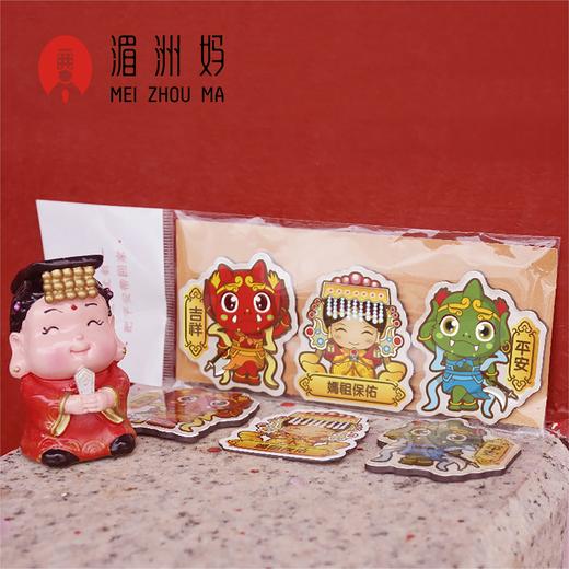 卡通萌妈祖冰箱贴滴胶千里眼顺风耳组合套装保佑平安 商品图0