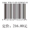 农村公共产品供给质量研究 商品缩略图2