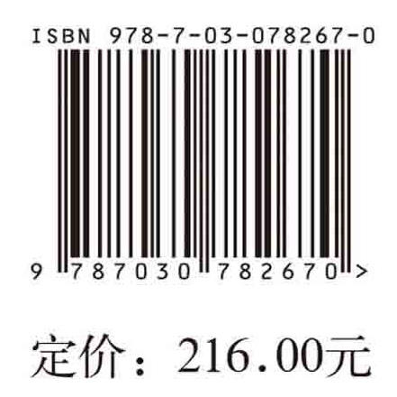 农村公共产品供给质量研究 商品图2