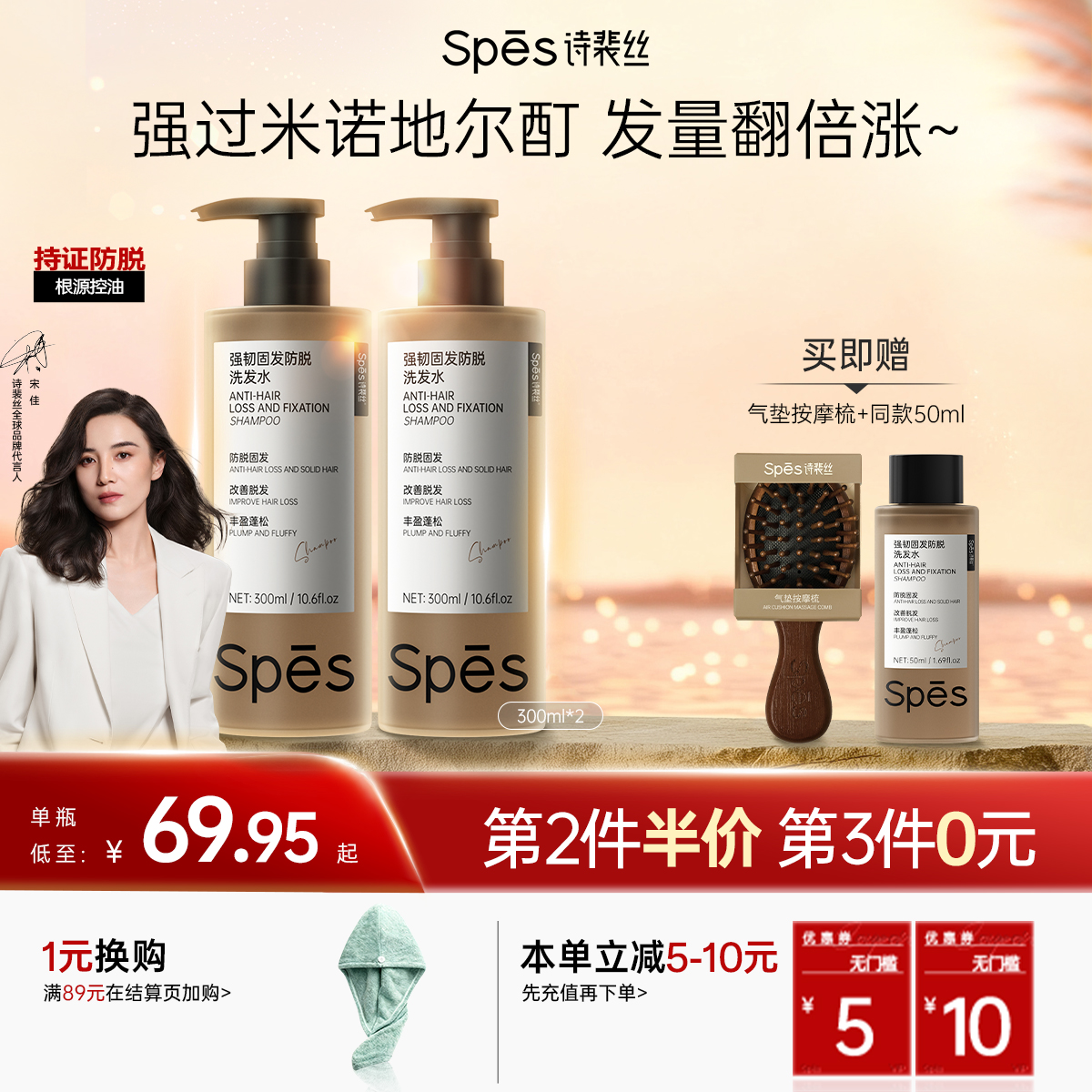【第2件半价 第3件0元】【防脱特证】Spēs诗裴丝强韧固发防脱洗发水300ml【会员周】*第1件减5元