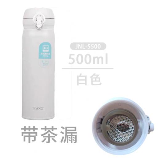 【新品】日本膳魔师保温杯JNL-S500白色SNWH39734 500ml 商品图0