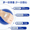 【爱护佳医用级防水创口贴】✅ 真·防水透气+高弹柔韧贴合 ✅无菌独立密封包装，便携卫生-SKSM 商品缩略图3