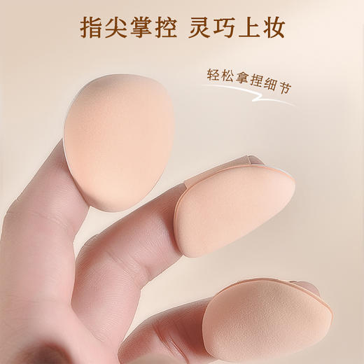 MINI小巧精致拇指粉扑-纪念日百货门店同款168543236 商品图1