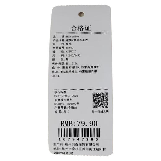 纯色百搭极简V领针织毛衣-纪念日百货门店同款167947271 商品图5