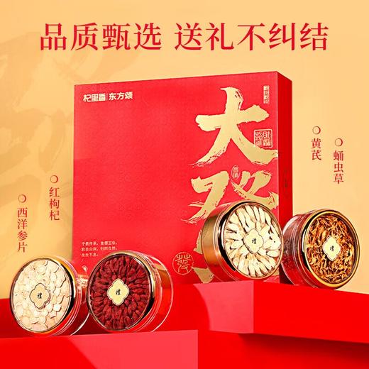 杞里香大發F礼盒270g 商品图4