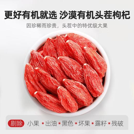 杞里香红枸杞子头茬有机认证特优级大果枸杞250g*2瓶 白色圆罐有机枸杞280粒无硫新货青海免洗苟杞 商品图1