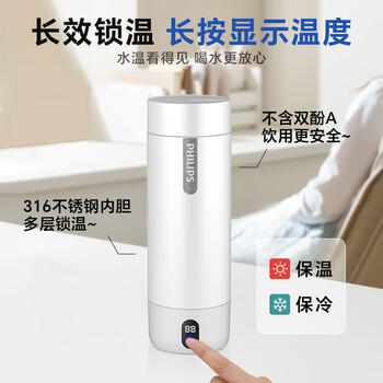 飞利浦（PHILIPS）烧水杯保温杯便携式烧水杯子旅行电加热水杯壶男女士实用礼物 /厨具 /水具 /保温杯 商品图5