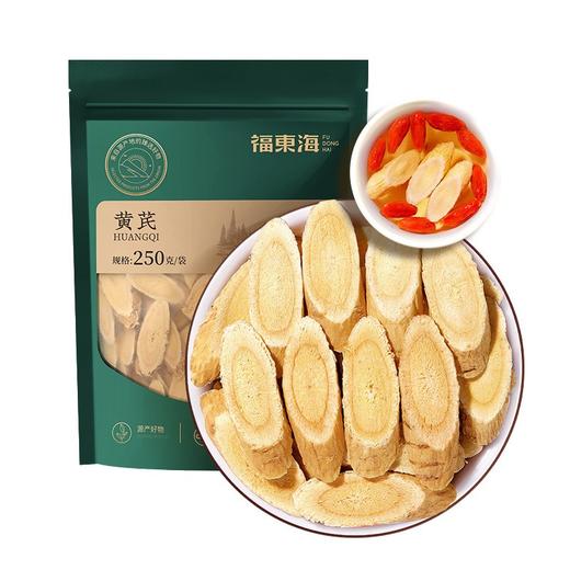 【福东海】黄芪250克/袋 商品图0