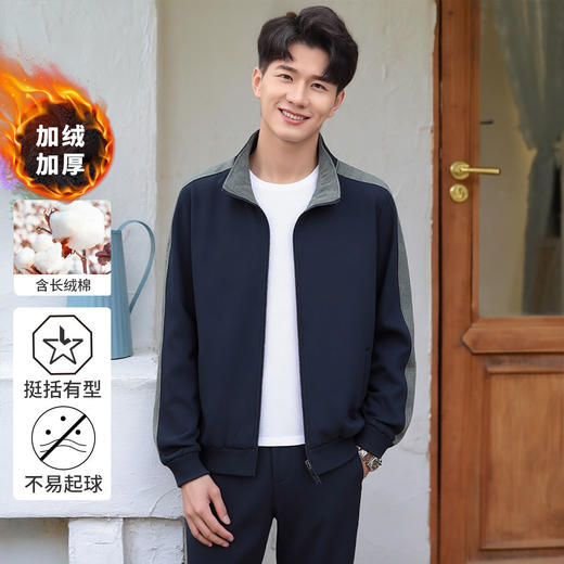 【加绒加厚两件套】罗蒙秋冬加绒保暖两件套男士运动装休闲撞色外套男 商品图0