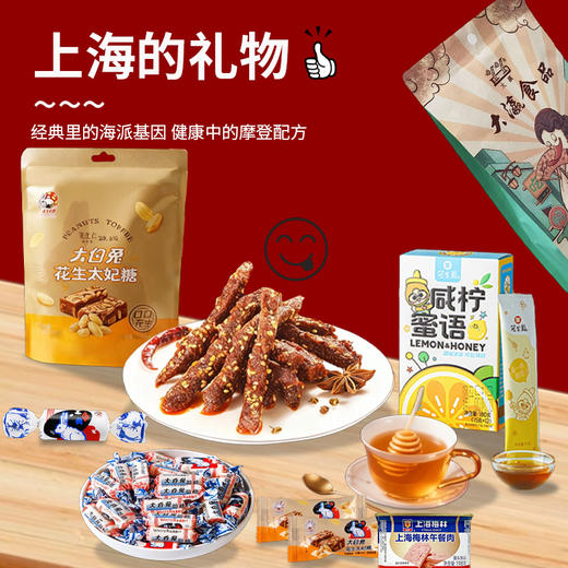 【光明】【品上海】沪上潮味1852g 商品图3