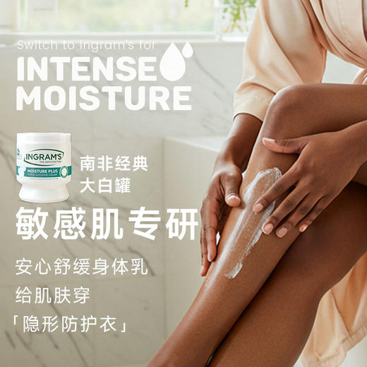 【南非大白罐】英格莱恩南非大白罐  水润保湿乳霜 商品图6