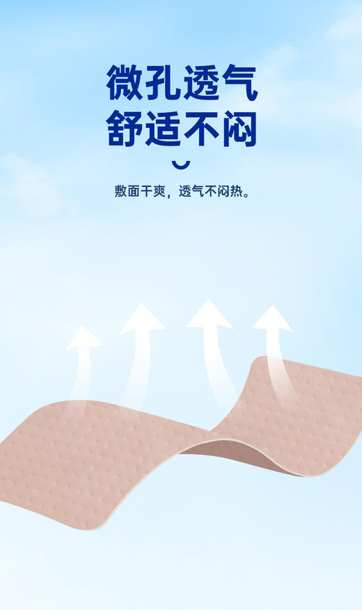 【爱护佳医用级防水创口贴】✅ 真·防水透气+高弹柔韧贴合 ✅无菌独立密封包装，便携卫生-SKSM 商品图6