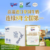 纽仕兰新西兰草饲4.0g蛋白高钙全脂纯牛奶100%生牛乳250ml*24盒 /水饮冲调 /常温奶 /基础牛奶 商品缩略图6