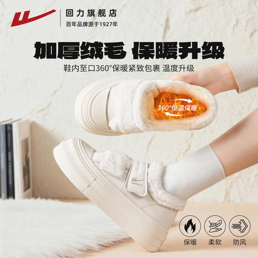 回力女鞋雪地靴2025冬季新款棉鞋厚底小白鞋子女百搭加绒加厚板鞋 商品图2
