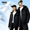 【新国标90%白鸭绒 火山岩+石墨烯+气凝胶 高效锁温抗寒】JEEP SPIRIT机能先锋羽绒服 商品缩略图1