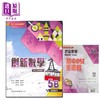 【中商原版】教图x 勤达高中数学 创新数学 评估学习课程5B（必修部分）附自学学习配套2024年版 HKDSE文凭试dse 商品缩略图0