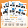 【斗半匠】新版数学思维训练小学奥数2.0版 商品缩略图4