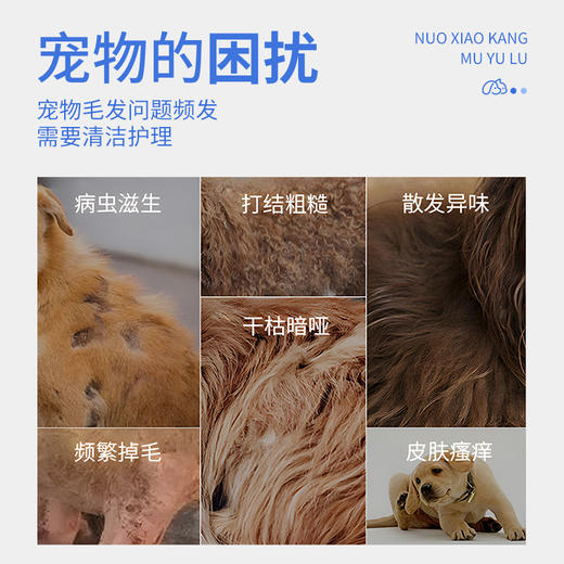 雷米高诺效康沐浴露犬猫通用清洁护理美毛护肤易冲洗温和不刺激 商品图2