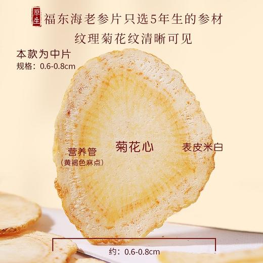 【福东海】西洋参128克/瓶 商品图2