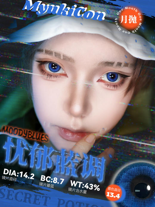 【活动】 MyukiCon雪物语 月抛 新品 魔法契约 旷野之诗/化为星尘/黄金时刻/坠入爱河/复古美式棕/狼青年/忧郁蓝调/永生之酒/虚数森林  COS显色 明日香/魔法少女小圆/鬼灭之刃 万圣美瞳 商品图8